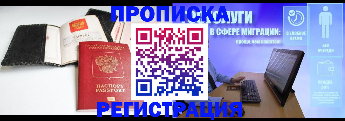 временная регистрация для всех в Липецкая области
